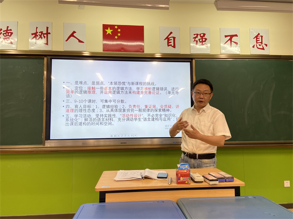 扬州中学吴高扬老师评课.jpg