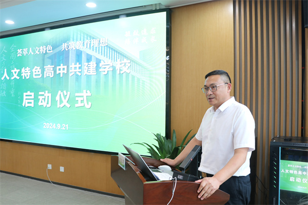 江苏省栟茶高级中学党委书记、校长符钰讲话.jpg
