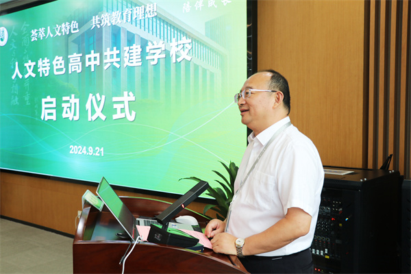 树人学校党委书记、校长唐炜致欢迎辞.jpg