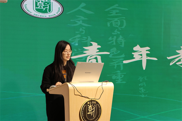 谢丽莉老师发言.jpg