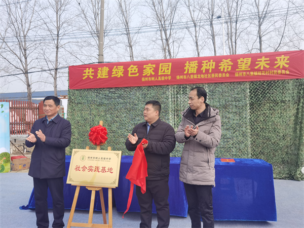 三方揭开“校外实践基地”牌匾.jpg