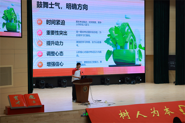 高一5班仲鑫林发言_2.jpg