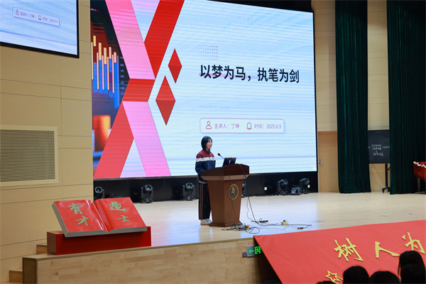 高一1班丁珅发言_1.jpg